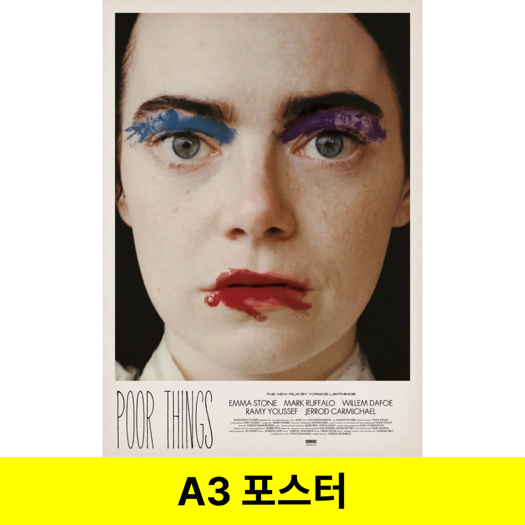 [가여운 것들] A3 포스터